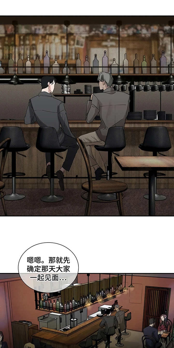 毒蛇缠咬第11话图