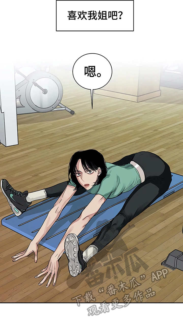 毒蛇缠咬第14话图