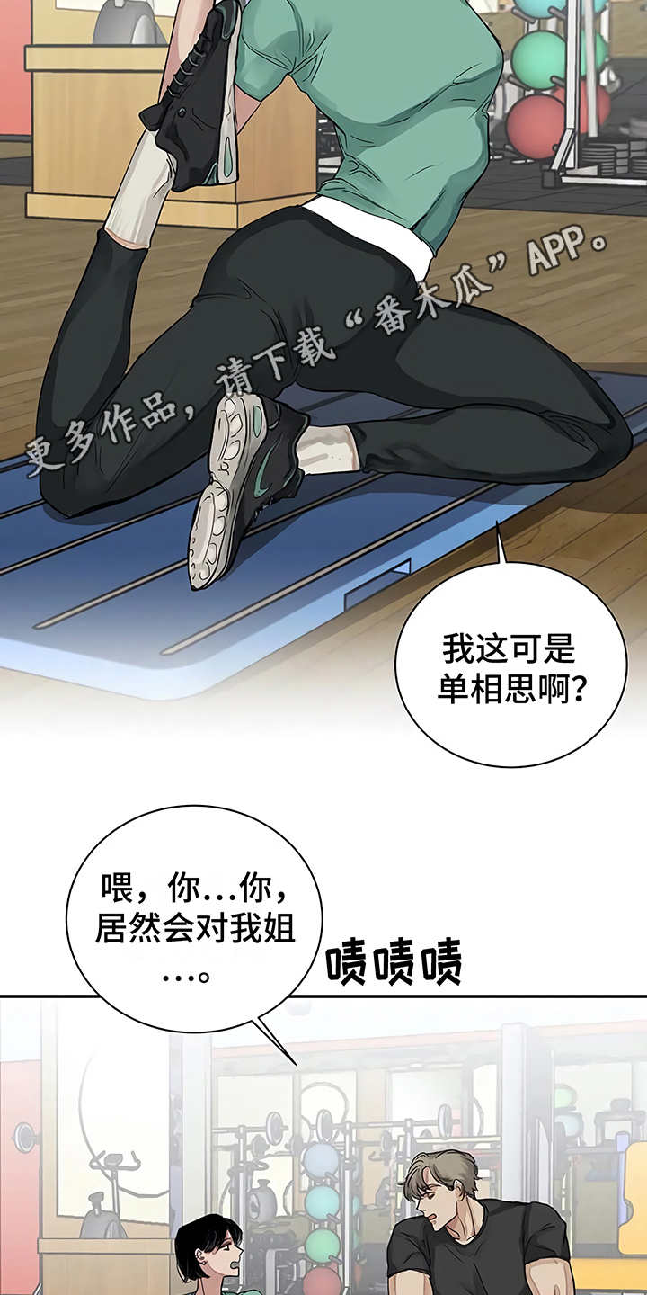 毒蛇缠咬第14话图