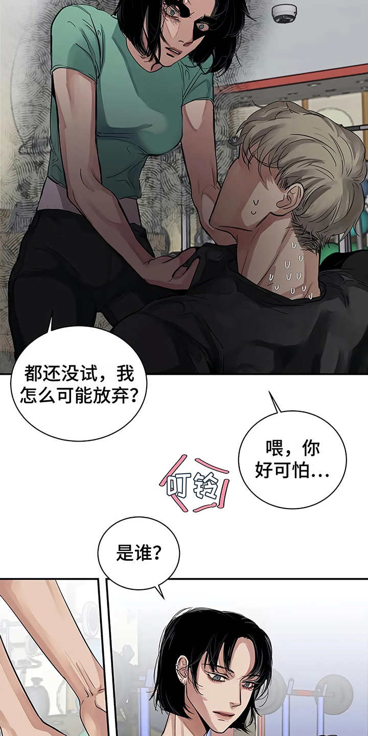 毒蛇缠咬漫画-图13