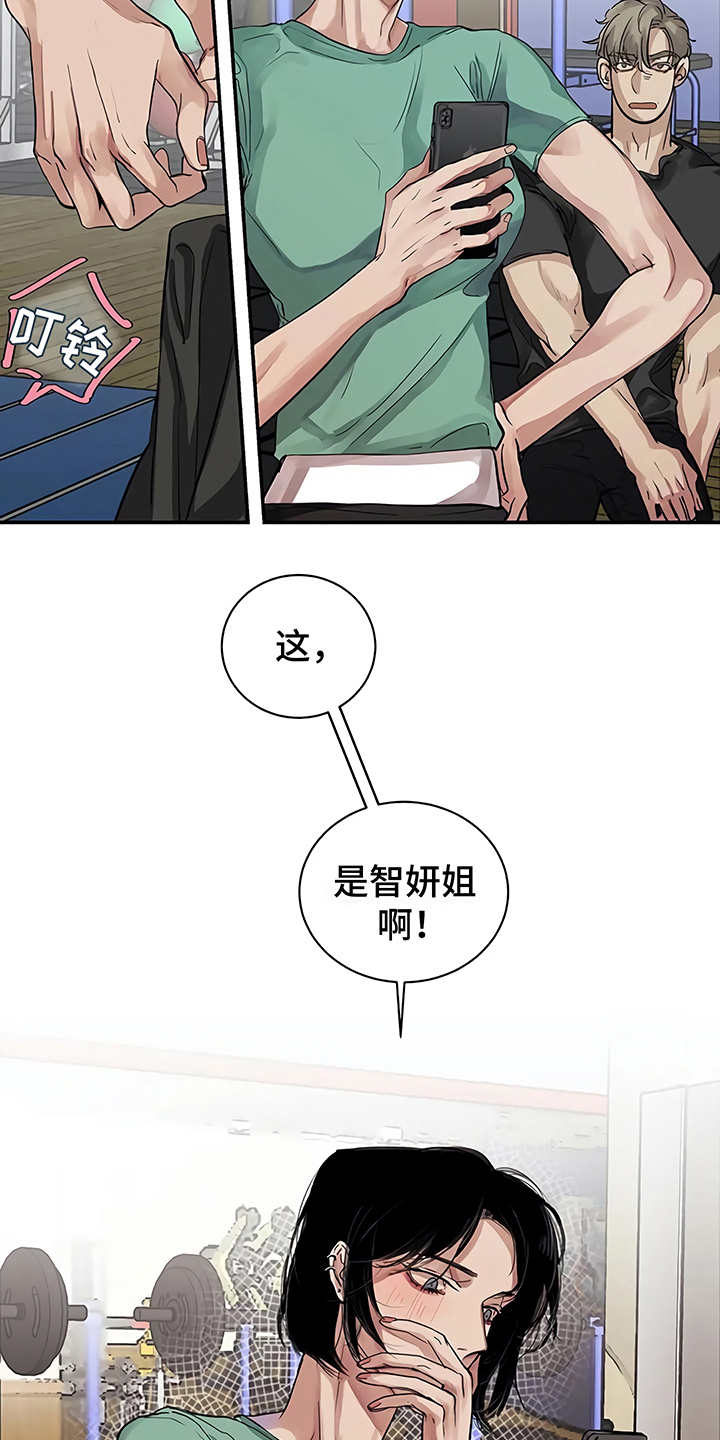 毒蛇缠咬漫画-图14