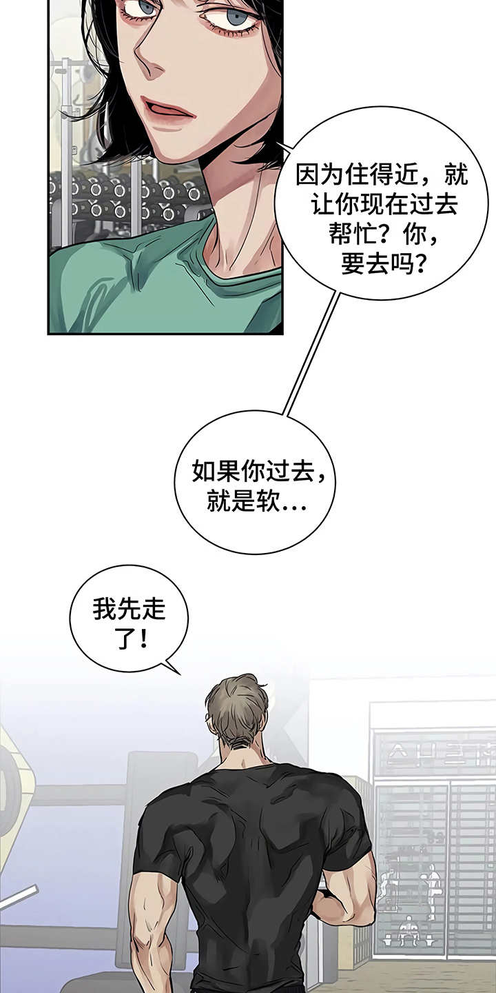 毒蛇缠咬漫画-图19