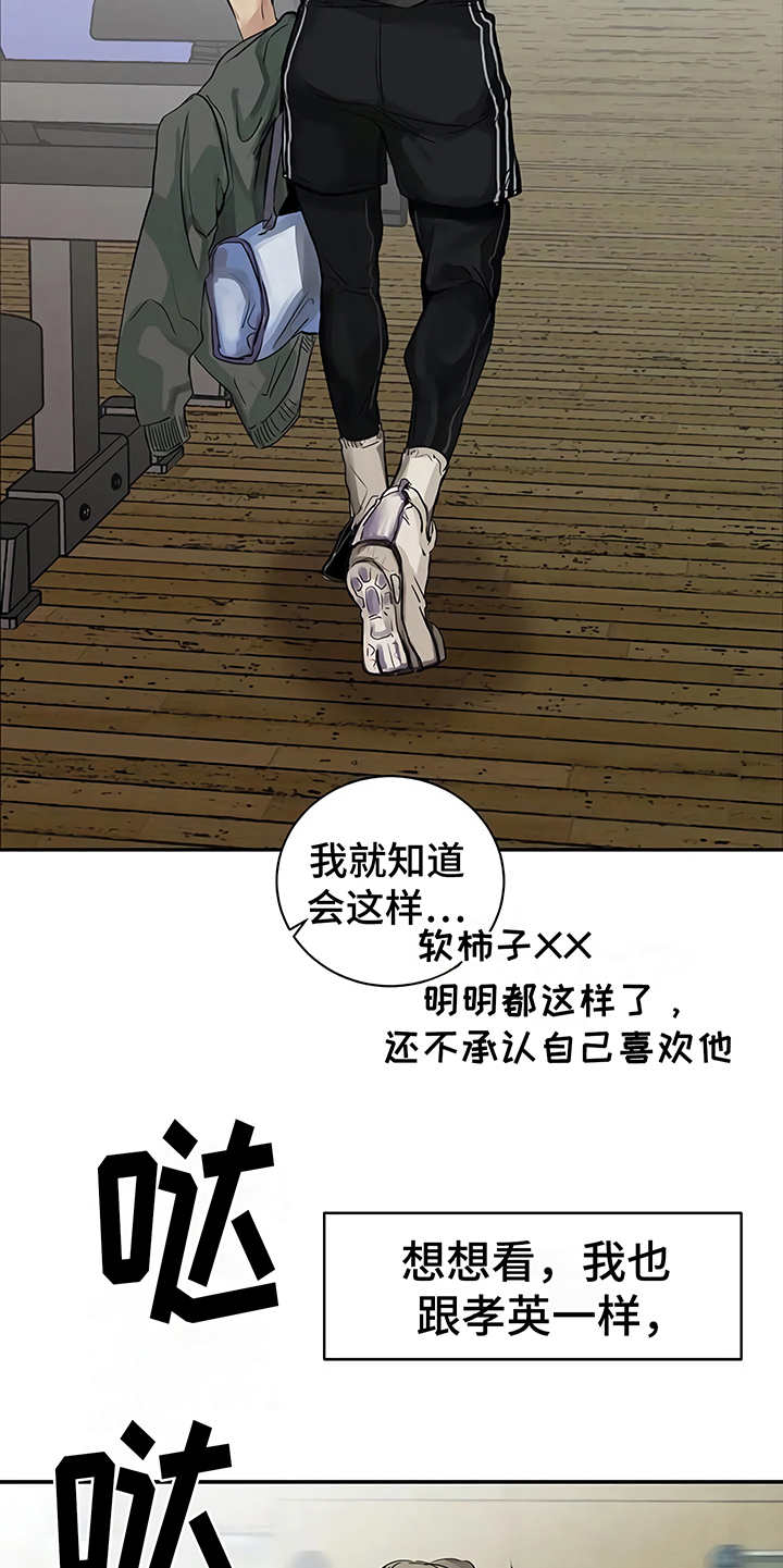 毒蛇缠咬漫画-图20