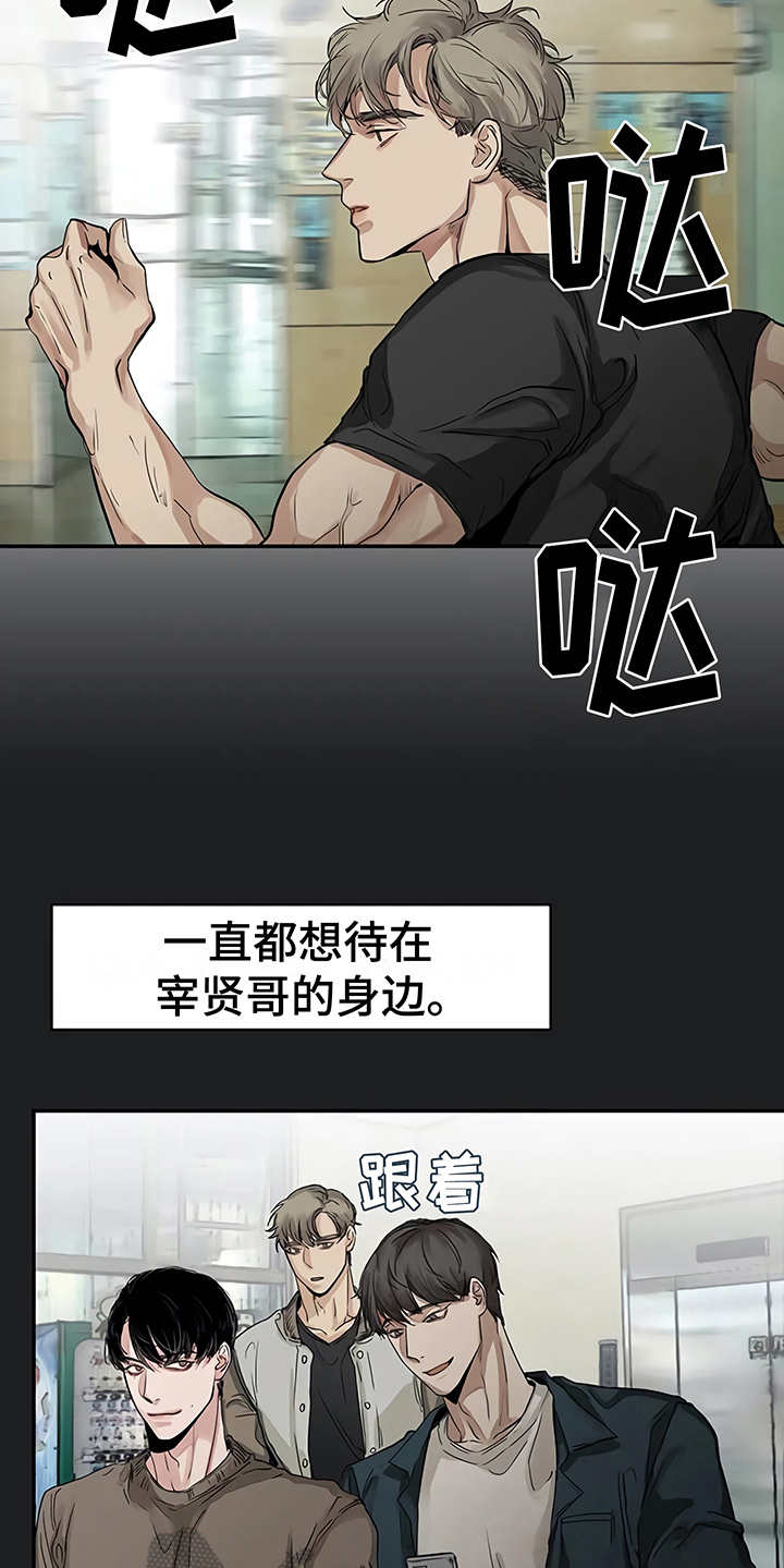 毒蛇缠咬漫画-图21