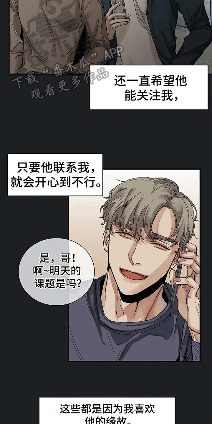 毒蛇缠咬漫画-图22