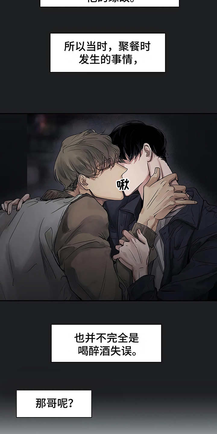 毒蛇缠咬漫画-图23