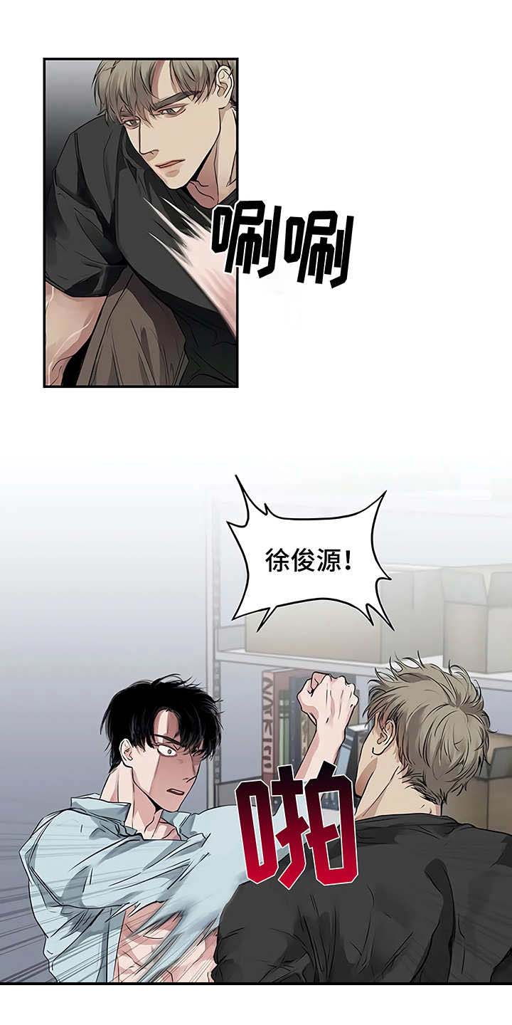 毒蛇缠咬第16话图