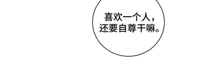 毒蛇缠咬第18话图