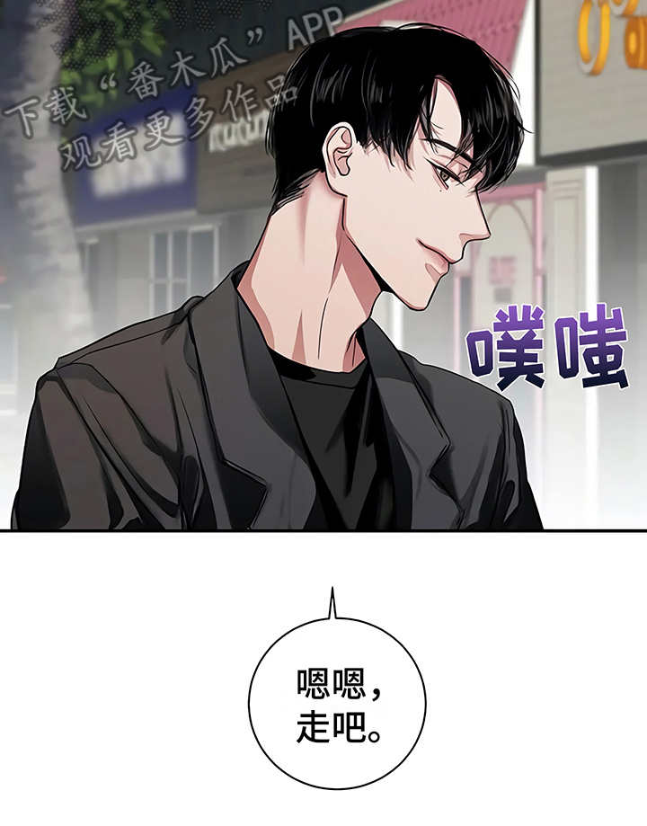 毒蛇缠咬第19话图