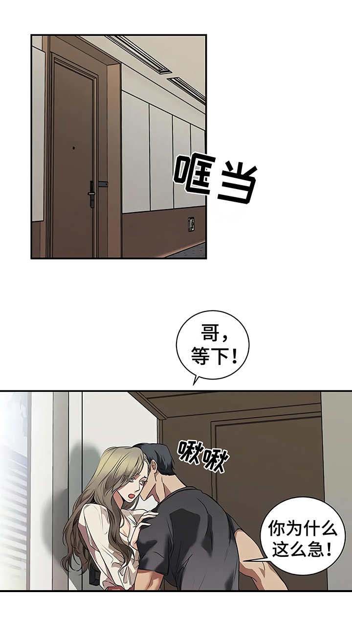 毒蛇缠咬第20话图