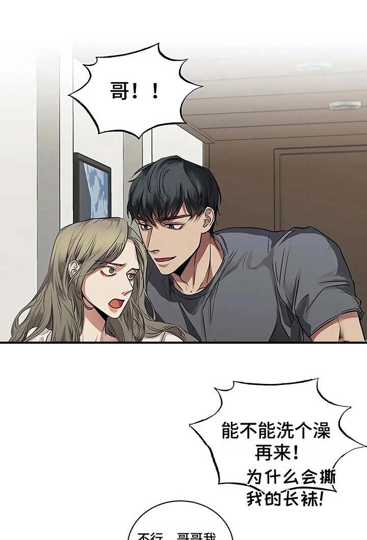 毒蛇缠咬第20话图