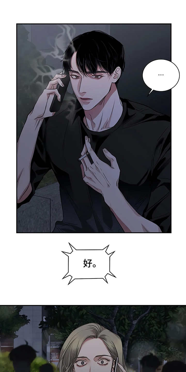 毒蛇缠咬第21话图