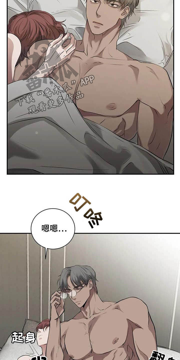 毒蛇缠咬第24话图