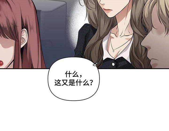 毒蛇缠咬第29话图