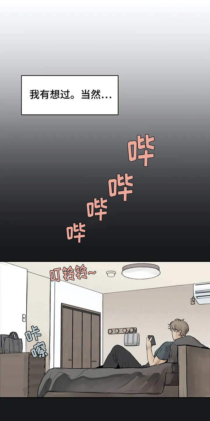 毒蛇缠咬第3话图