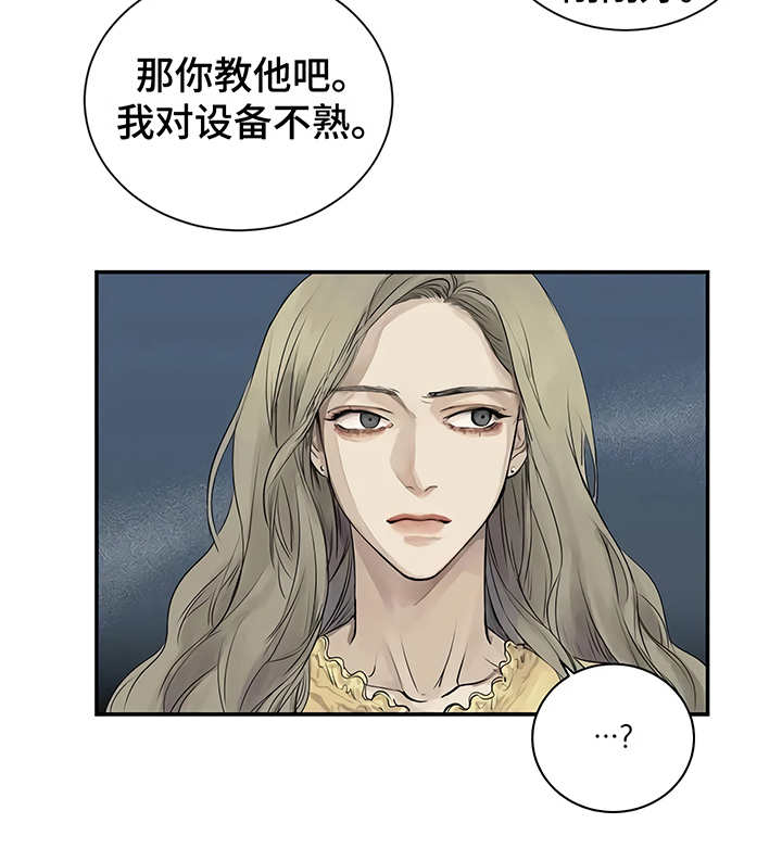 毒蛇缠咬第3话图