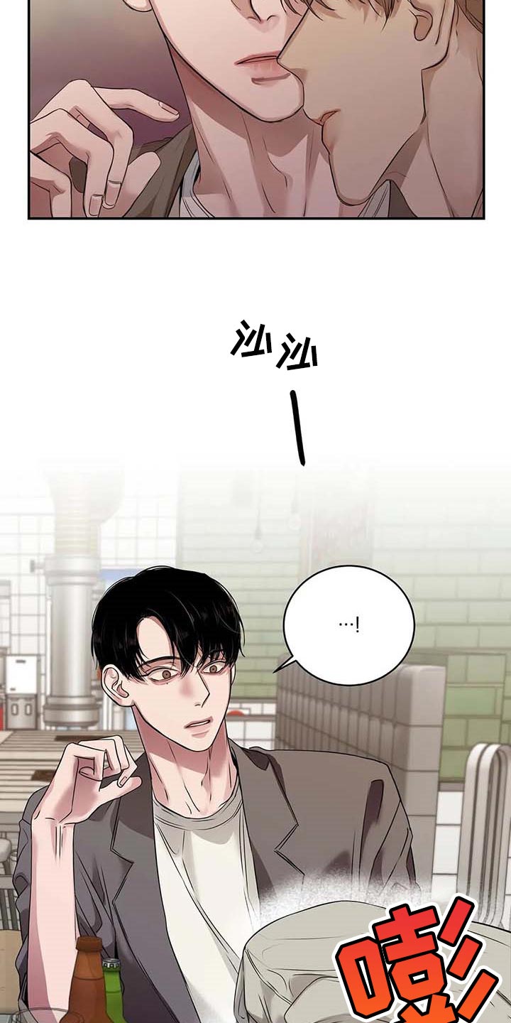 毒蛇缠咬第31话图