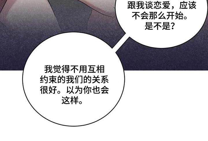 毒蛇缠咬第31话图