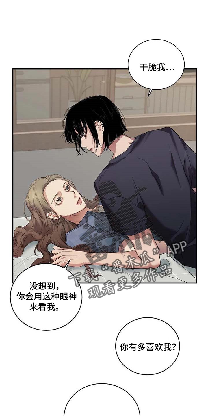 毒蛇缠咬第34话图