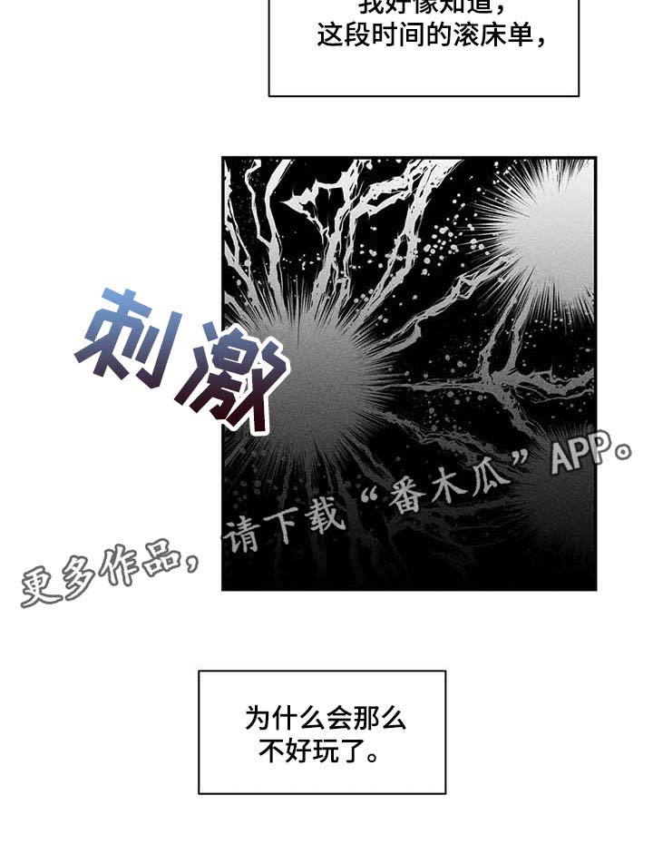 毒蛇缠咬第34话图