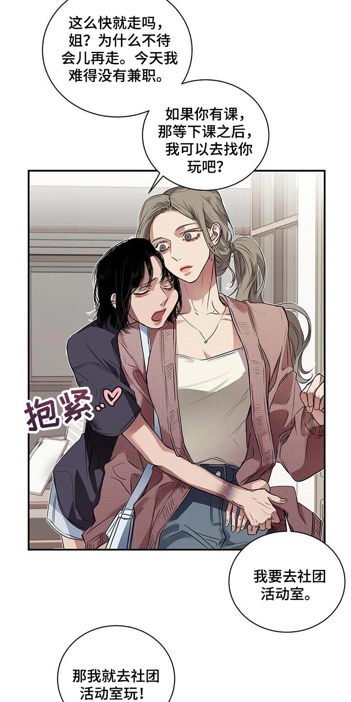 毒蛇缠咬第35话图