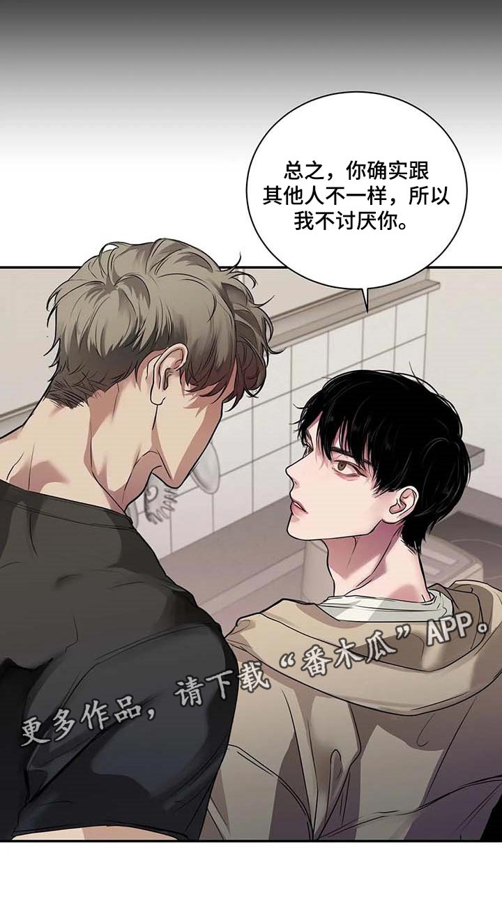 毒蛇缠咬第35话图