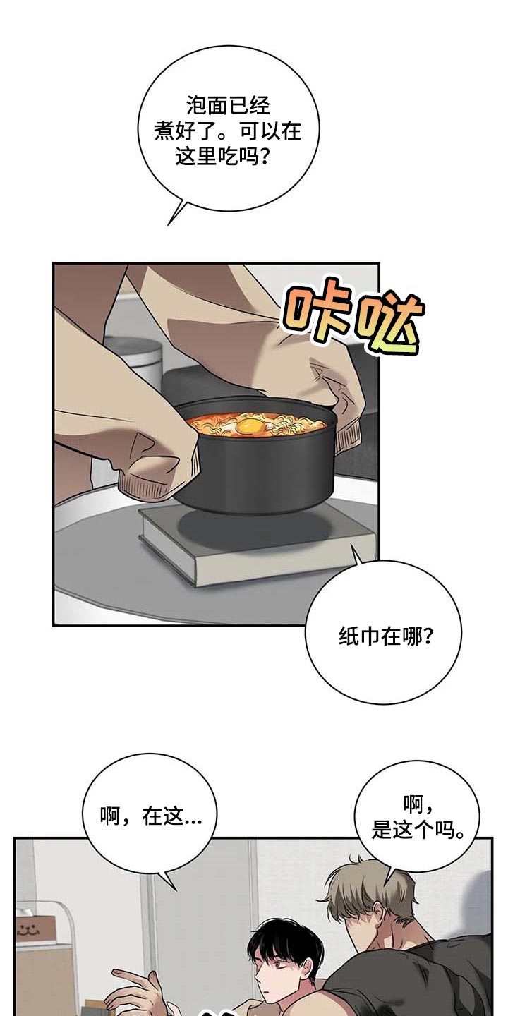毒蛇缠咬第36话图