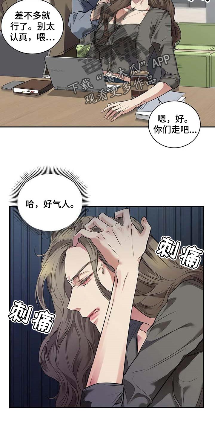 毒蛇缠咬第37话图