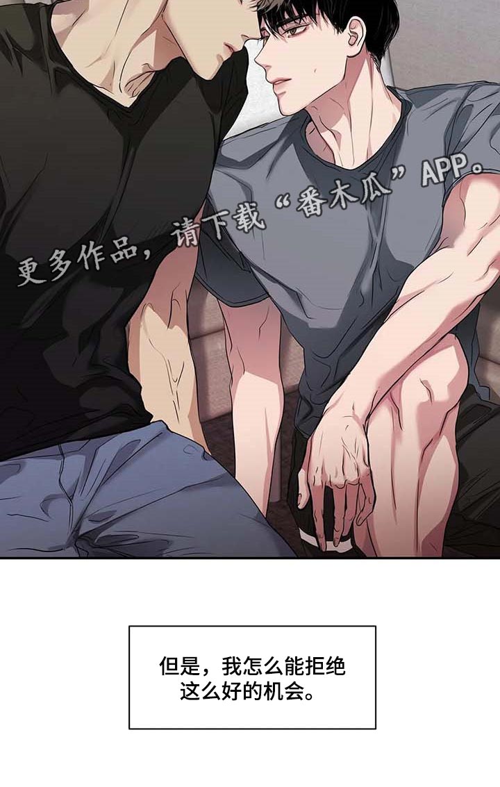 毒蛇缠咬第38话图