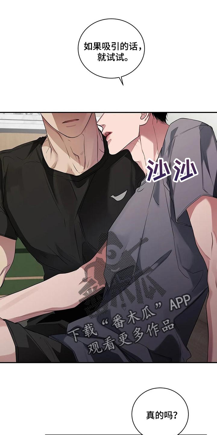 毒蛇缠咬第39话图