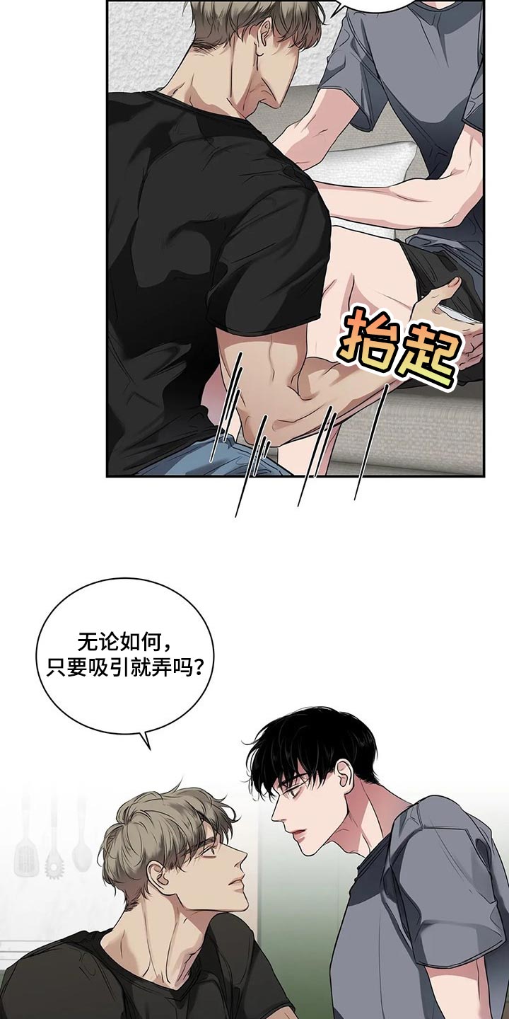 毒蛇缠咬第39话图