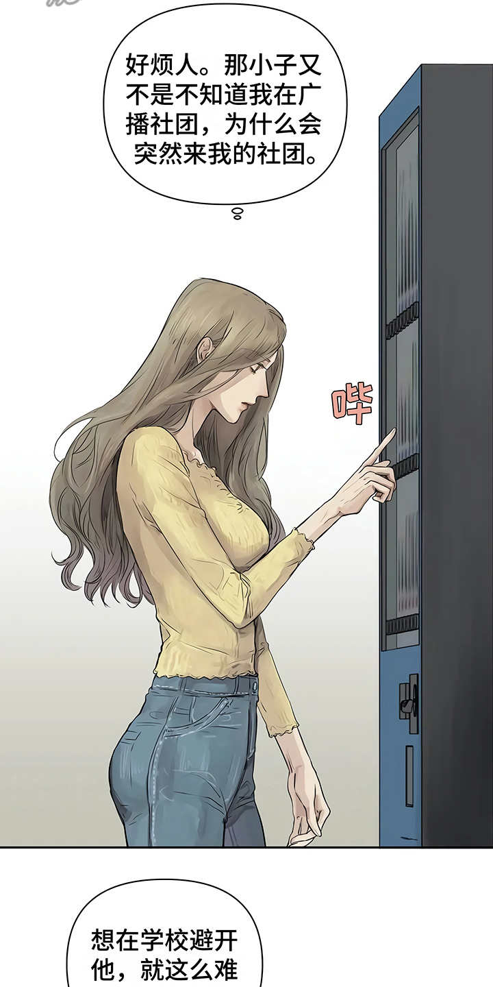 毒蛇缠咬第4话图