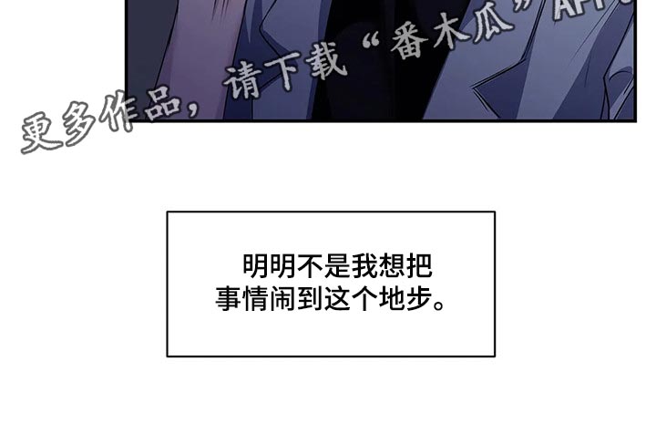 毒蛇缠咬第42话图