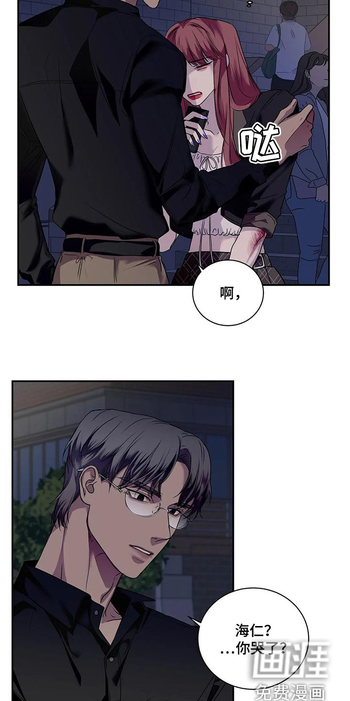 毒蛇缠咬第44话图