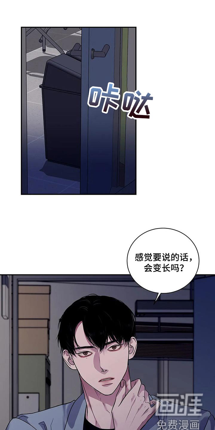 毒蛇缠咬第45话图