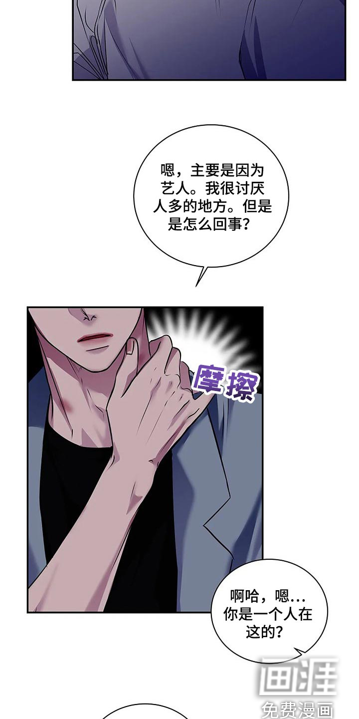 毒蛇缠咬第45话图