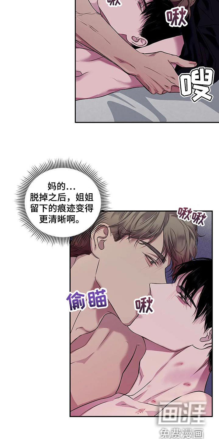 毒蛇缠咬第46话图