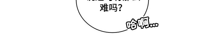 毒蛇缠咬第46话图