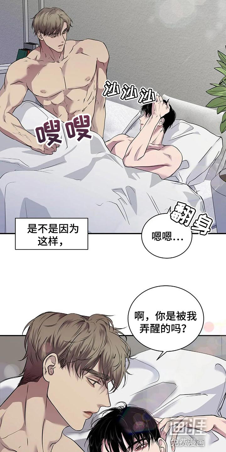 毒蛇缠咬第47话图