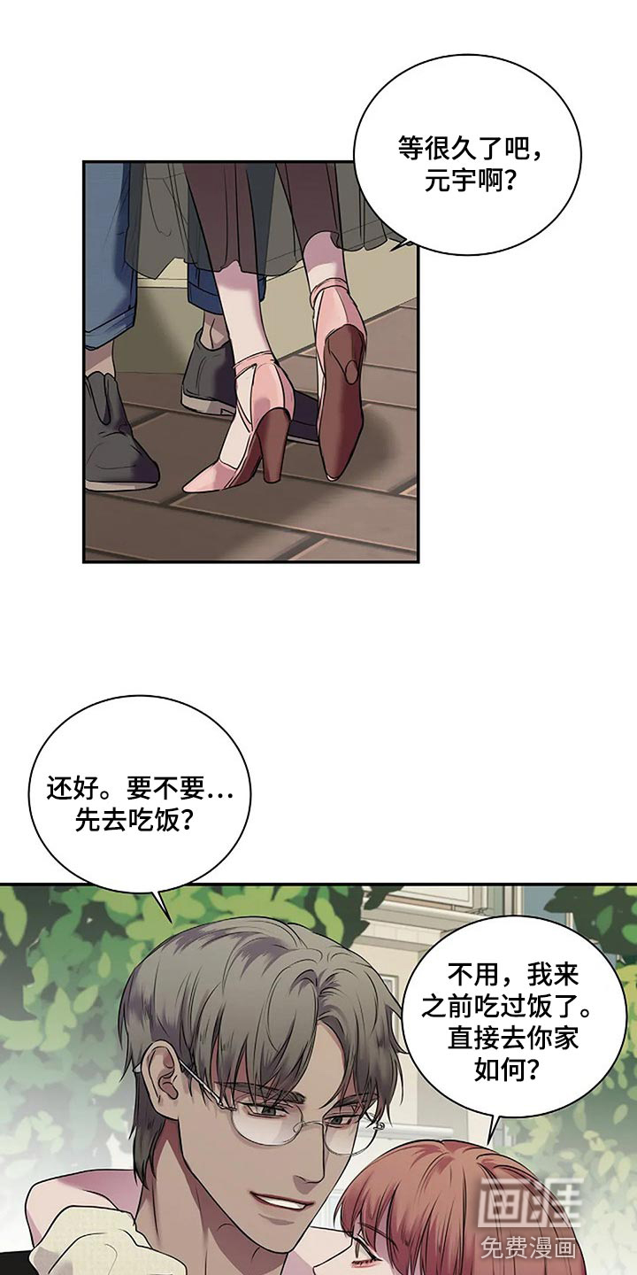 毒蛇缠咬第49话图