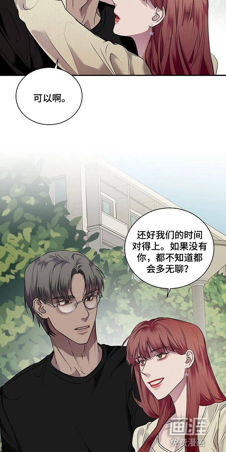 毒蛇缠咬第49话图