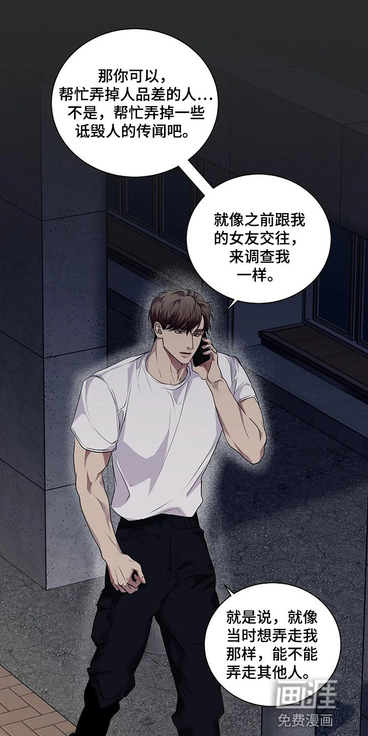 毒蛇缠咬第50话图