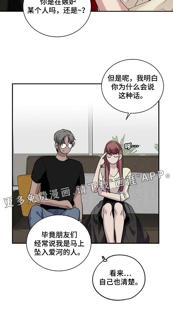 毒蛇缠咬第50话图