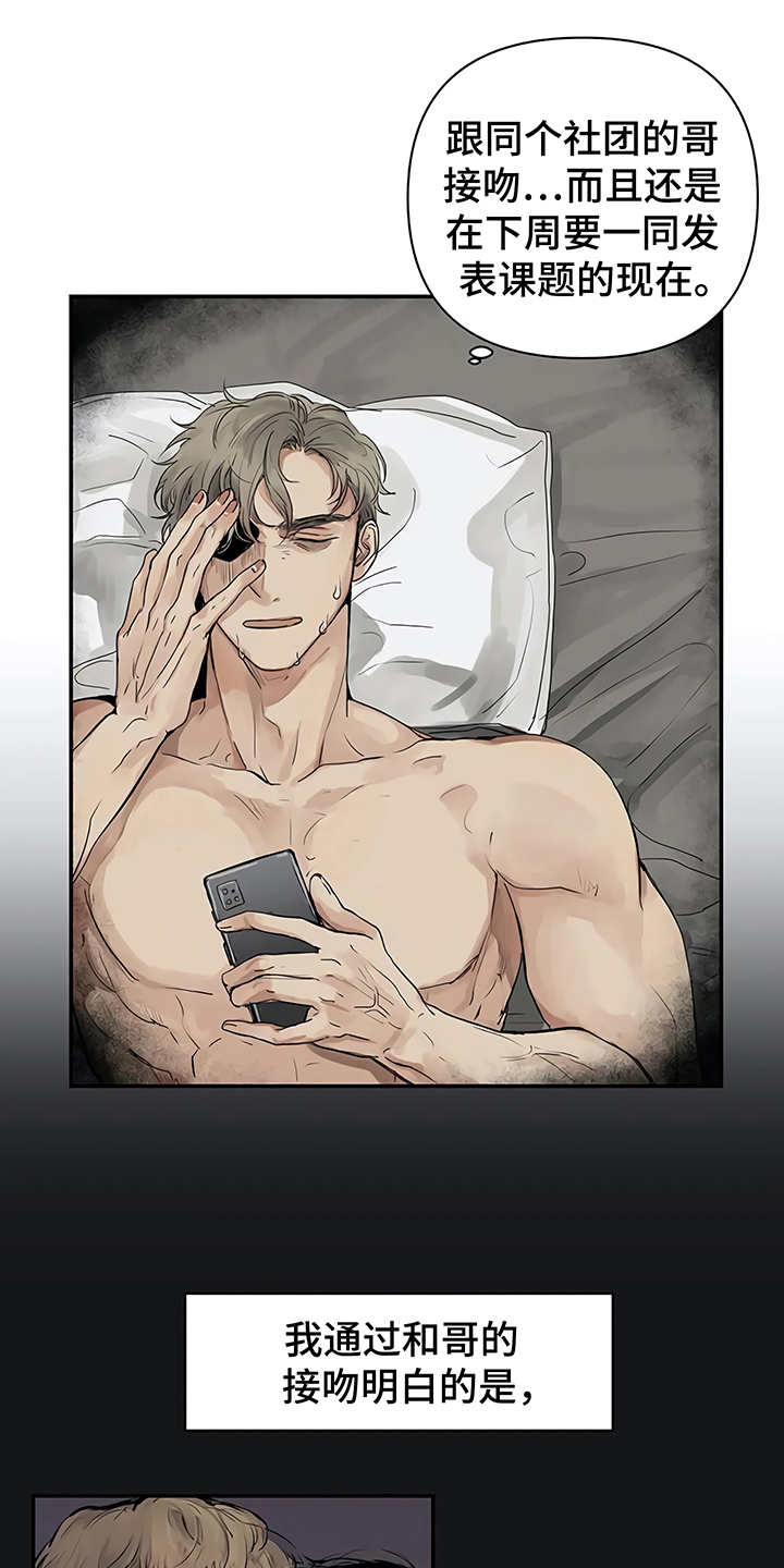 毒蛇缠咬第7话图