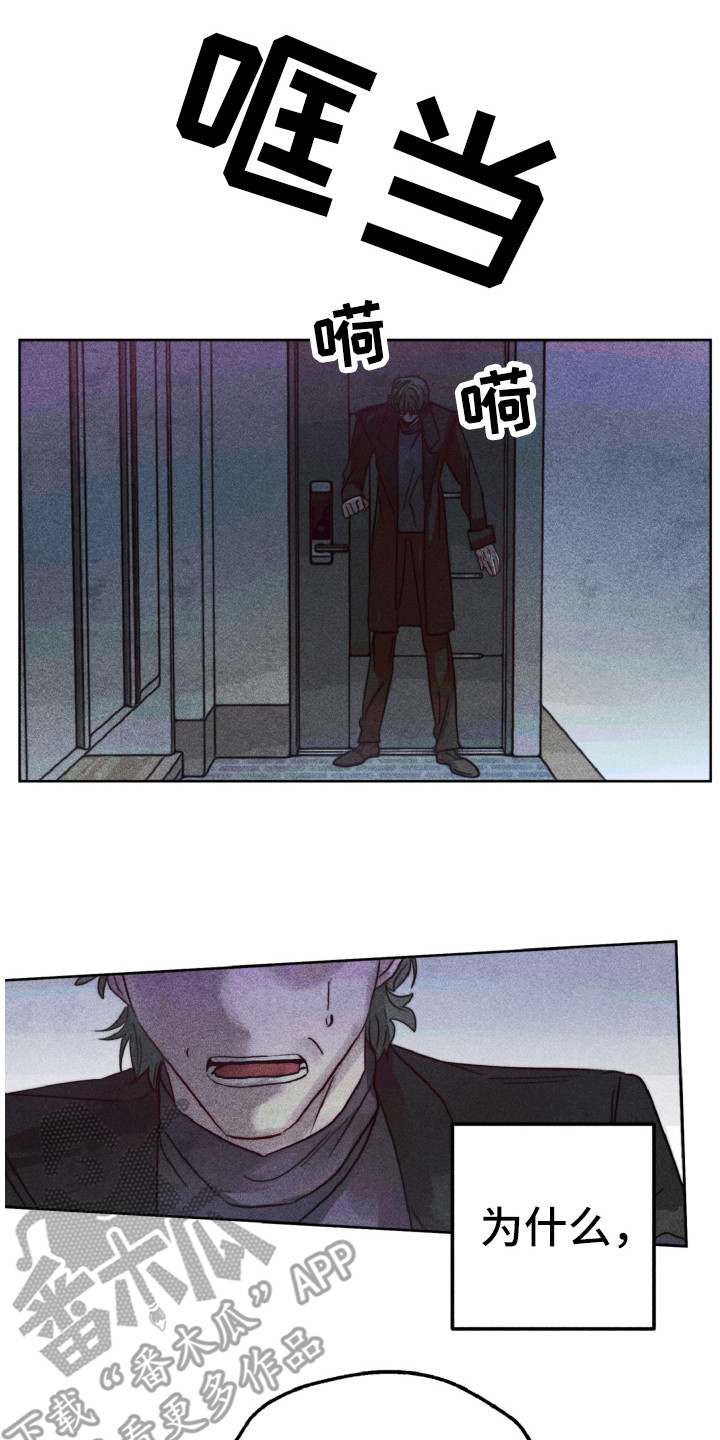 代替品第11话图