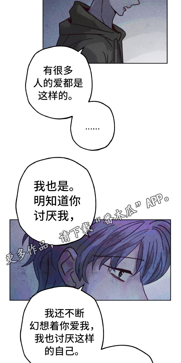 代替品第12话图