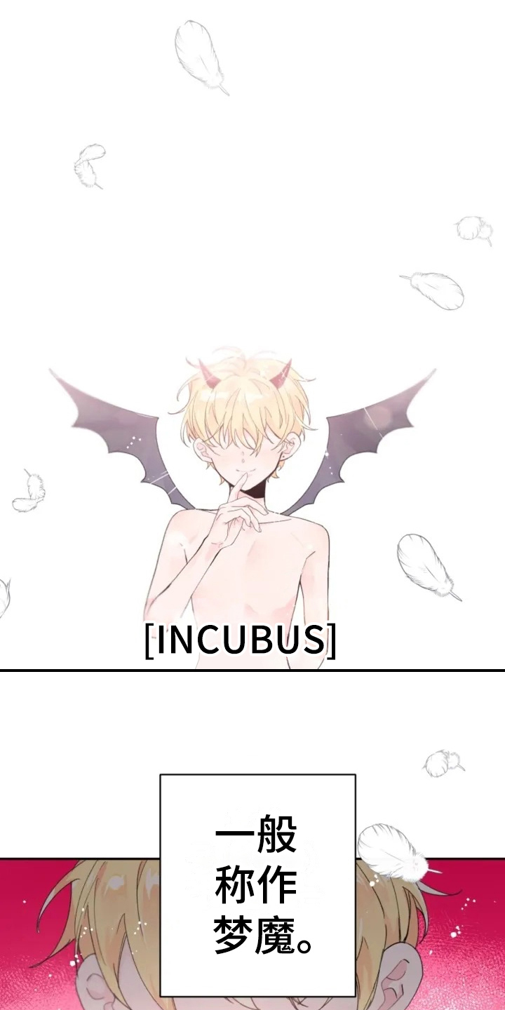 等待夜晚第1话图