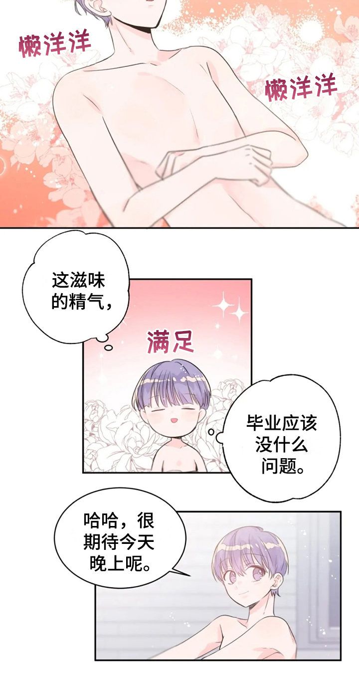 等待夜晚第13话图
