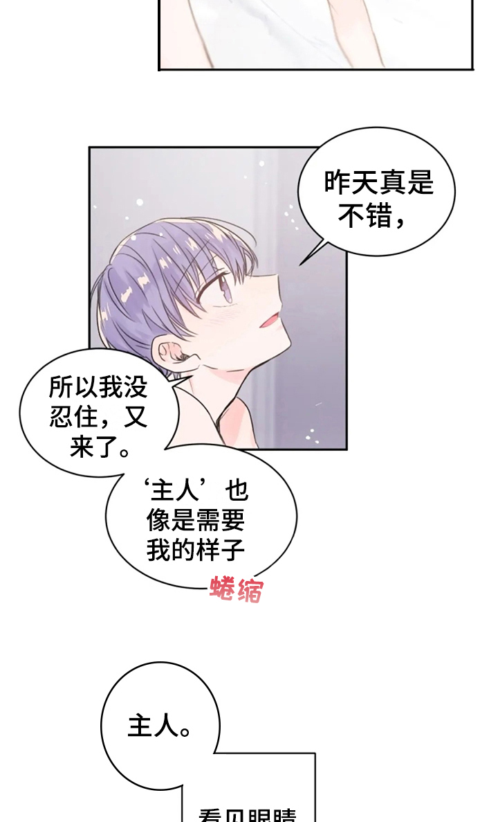 等待夜晚第14话图