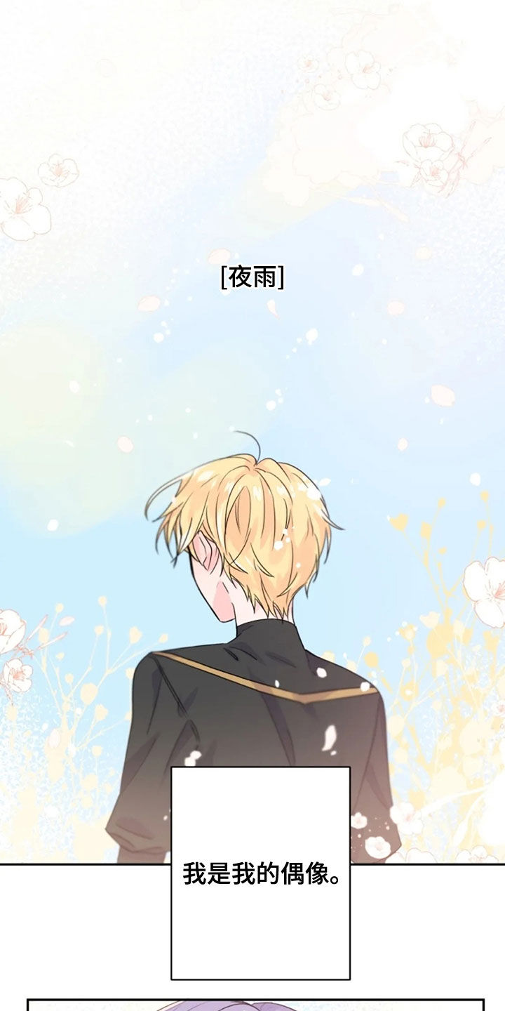 等待夜晚第16话图